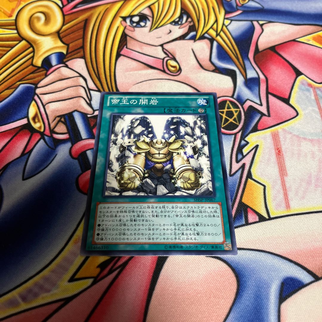 Return of the Monarchs Normal JP067