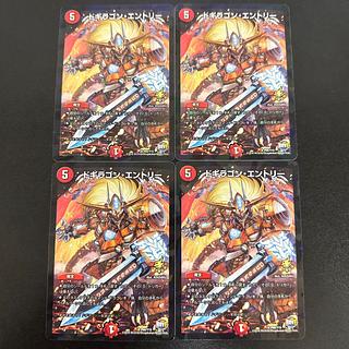 ドギラゴン・エントリー R-foil P68/Y15