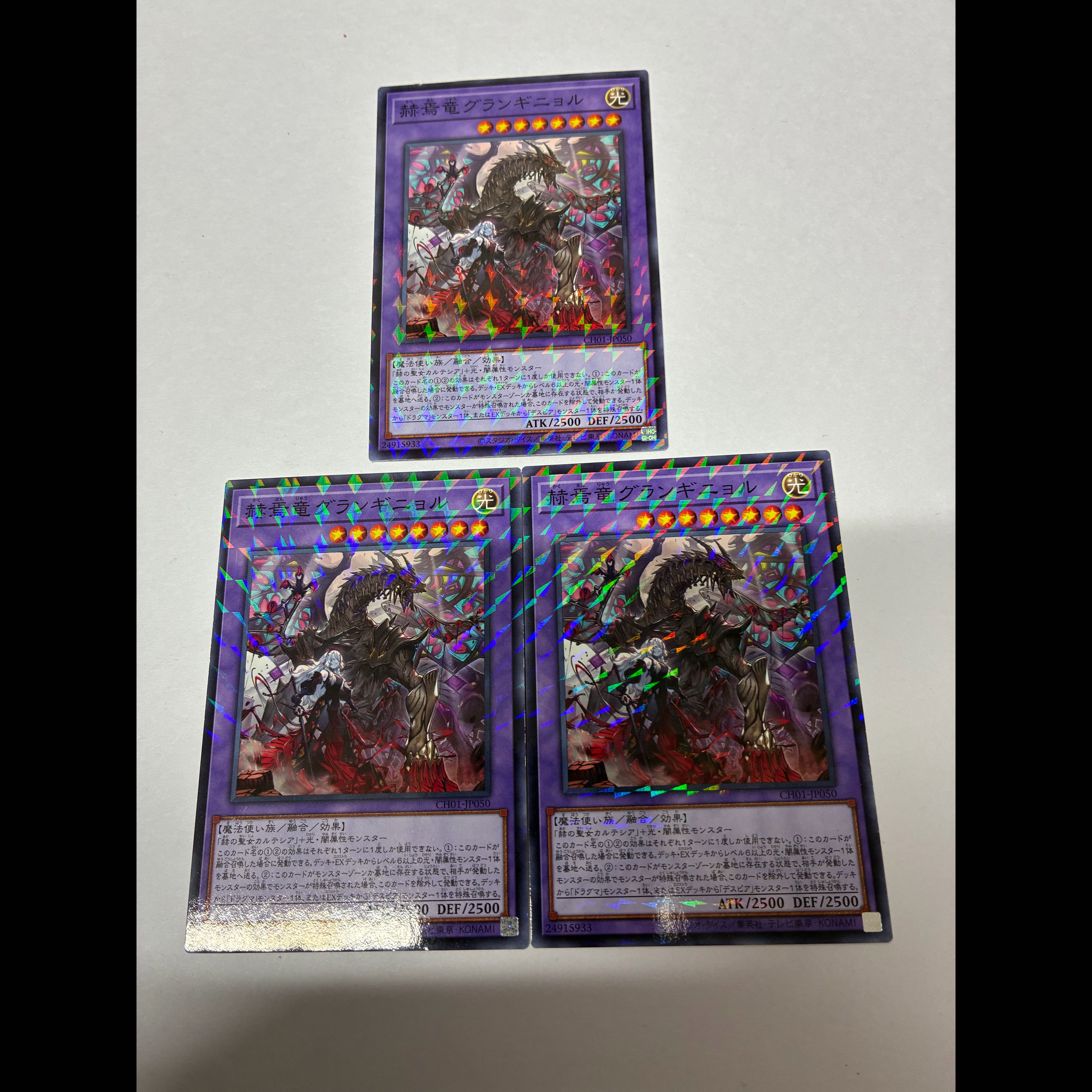 Blazing Dragon Grand Guignol Ultra Rare JP033 3枚