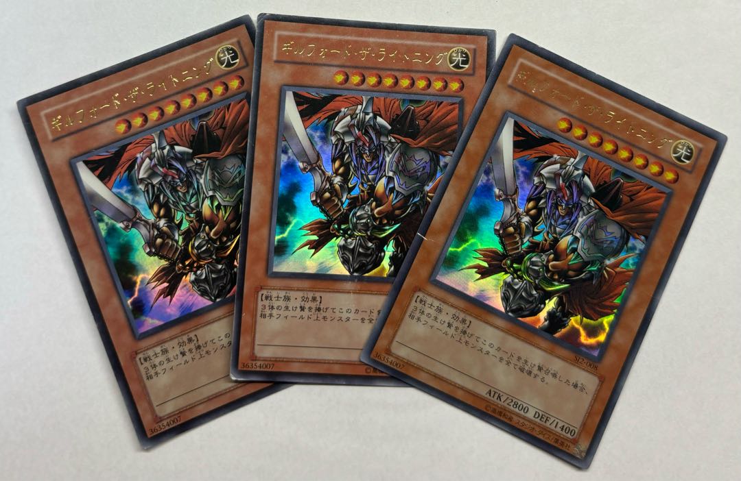 Gilford the Lightning Ultra Rare 3-card set