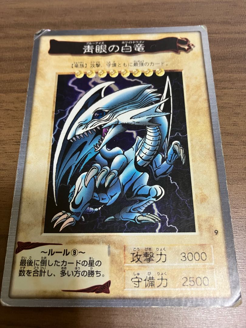 Yu-Gi-Oh! The First Bandai Blue-Eyes White Dragon