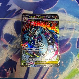 State B MegaCharizardXex MA 223/193 1枚