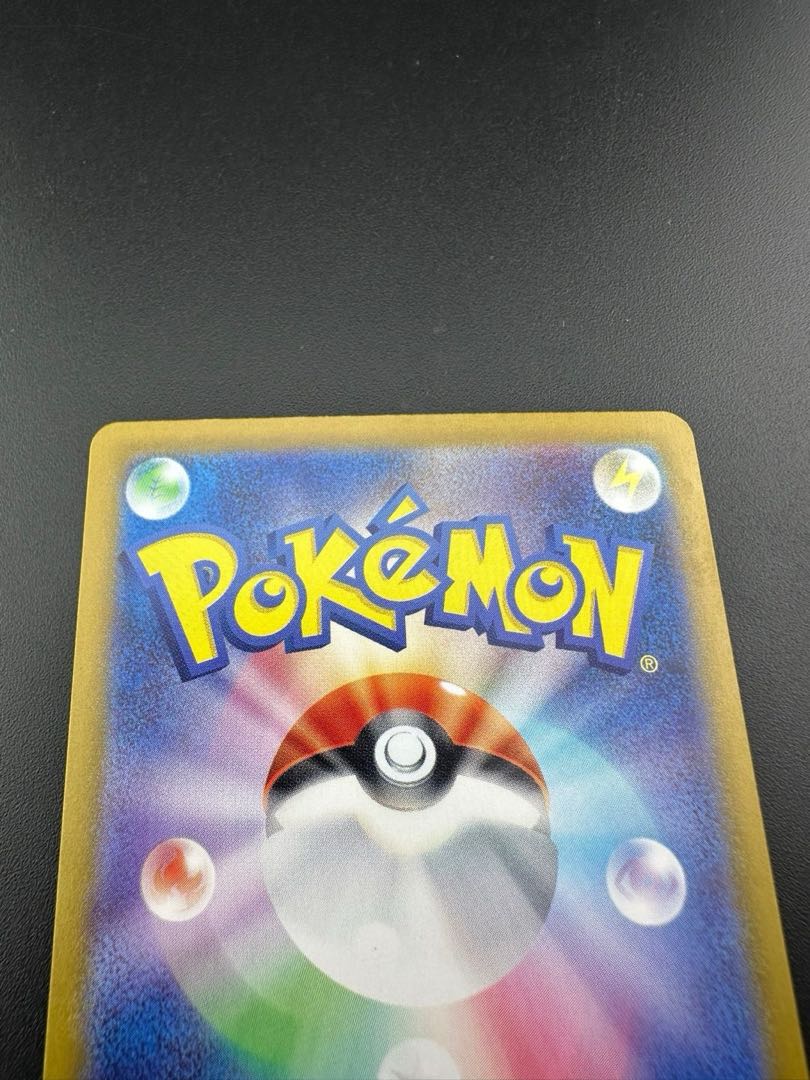 Alakazamex SR 190/165