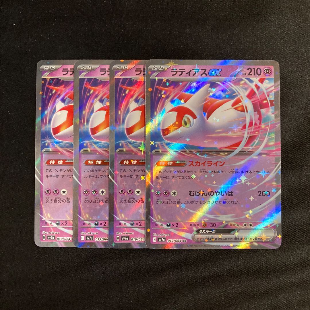 d200 Latiasex sv7a RR Kira Set of 4 Pokémon Treasurer
