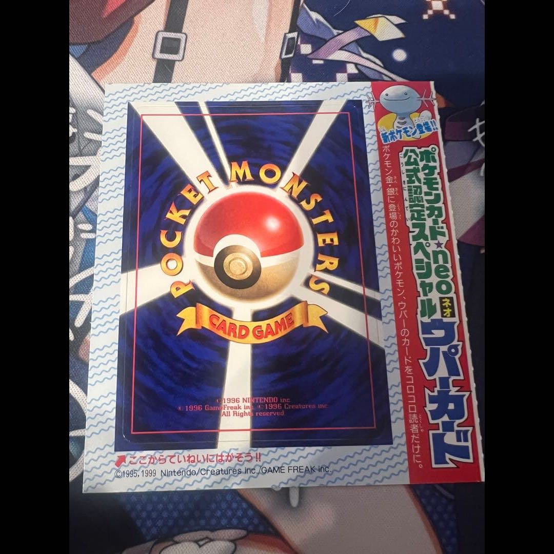 ポケモンカード neo 公式認定スペシャルウパーカード 1枚