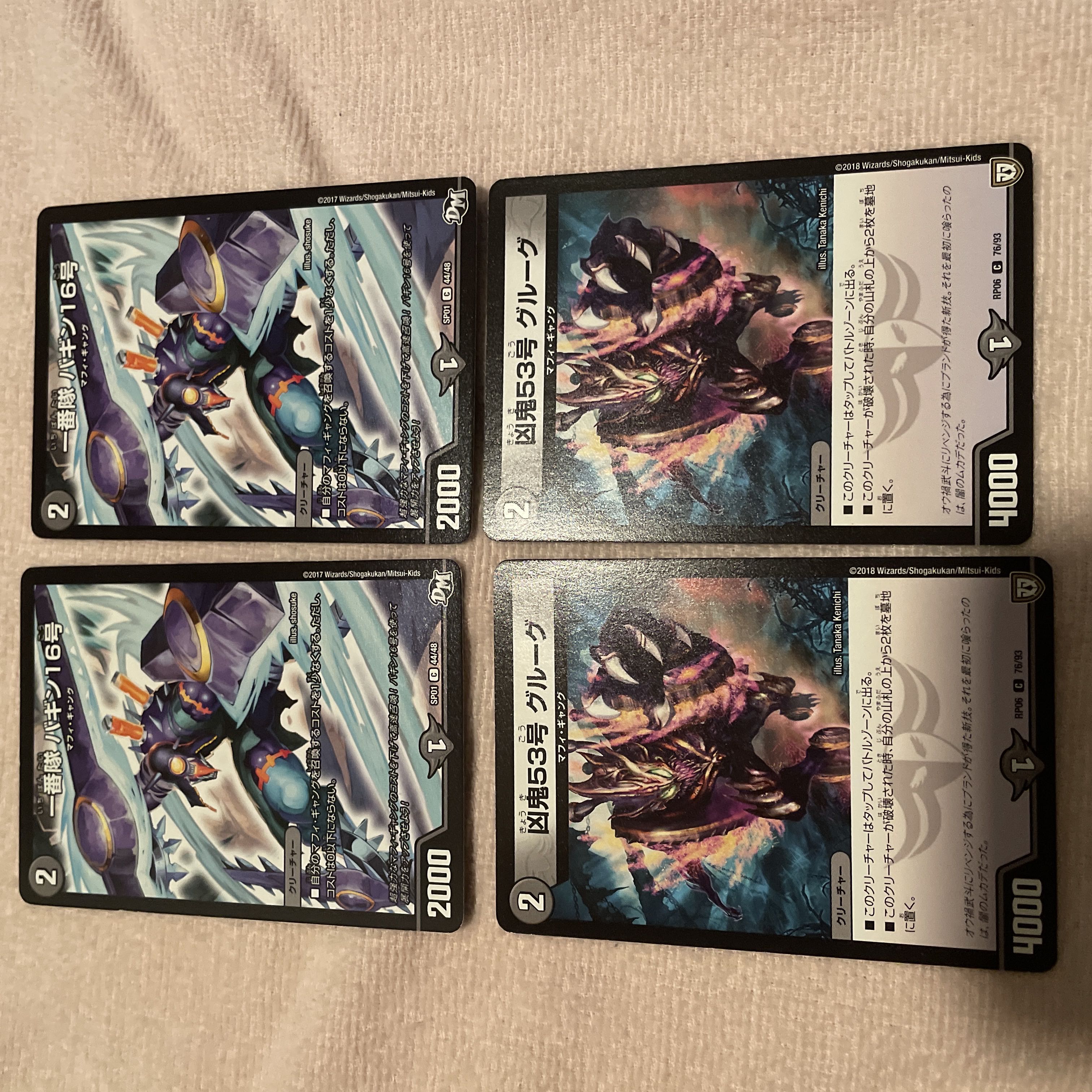 デュエルマスターズ　バギン１６号　I79 1枚