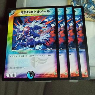 Set Discount Sea Mutant Dormel U 32/55 Set of 4