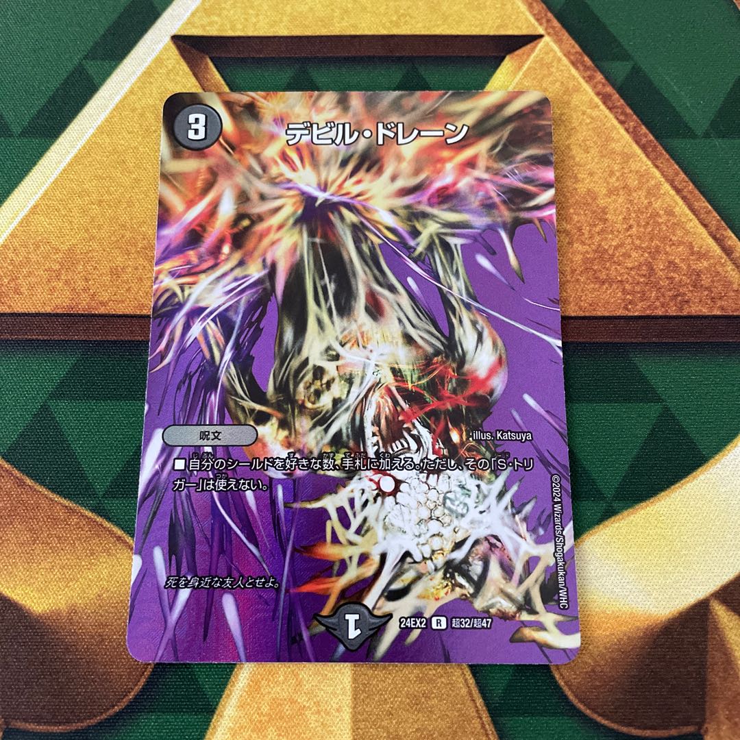 Ghastly Drain R-foil Psychic32/Psychic47