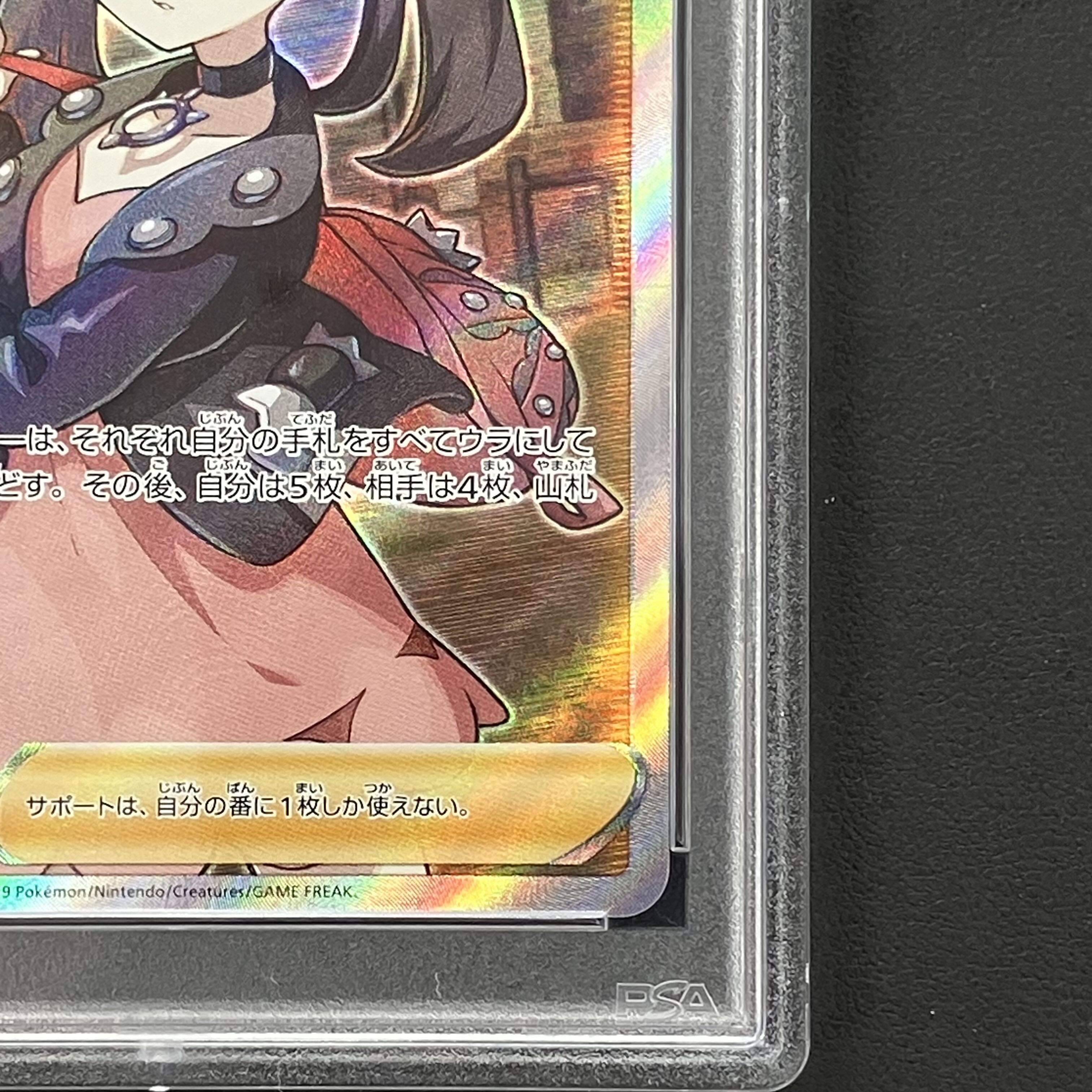 【PSA10】マリィ シールドマリィ SR 068/060