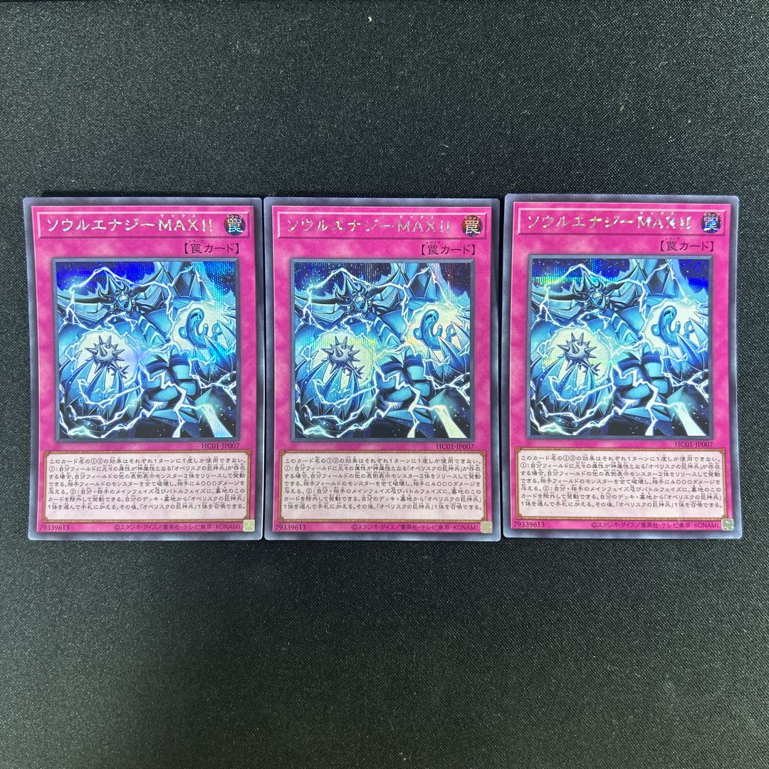 211 ソウルエナジーMAX!! シークレットレア JP007 1枚