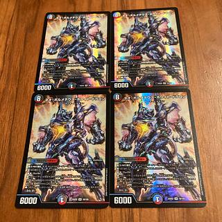 Neo Bolmeteus Steel Dragon SR 18/105