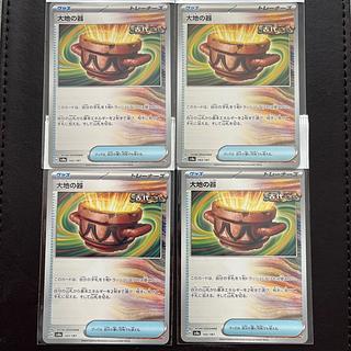 大地の器 143/187