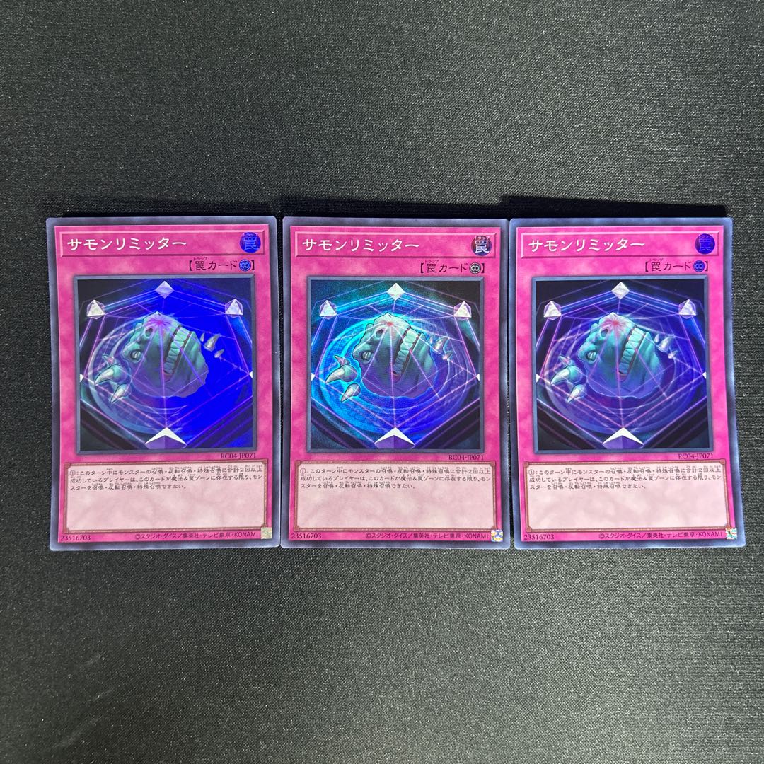 983 Summon Limit Super Rare JP071 1枚