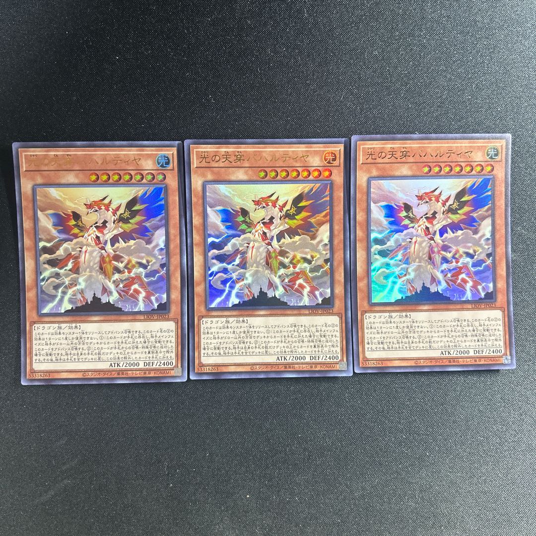 798 Bahalutiya, the Grand Radiance Ultra Rare JP023