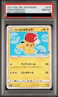 psa10 ピカチュウ」の激安通販 | magi