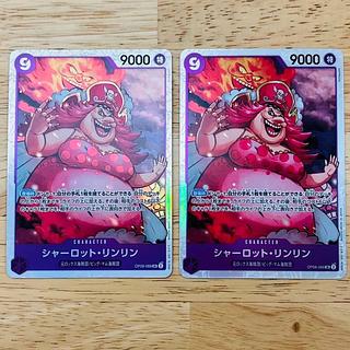 シャーロット・リンリン　sr  2枚　ワンピース　カード　マホ子