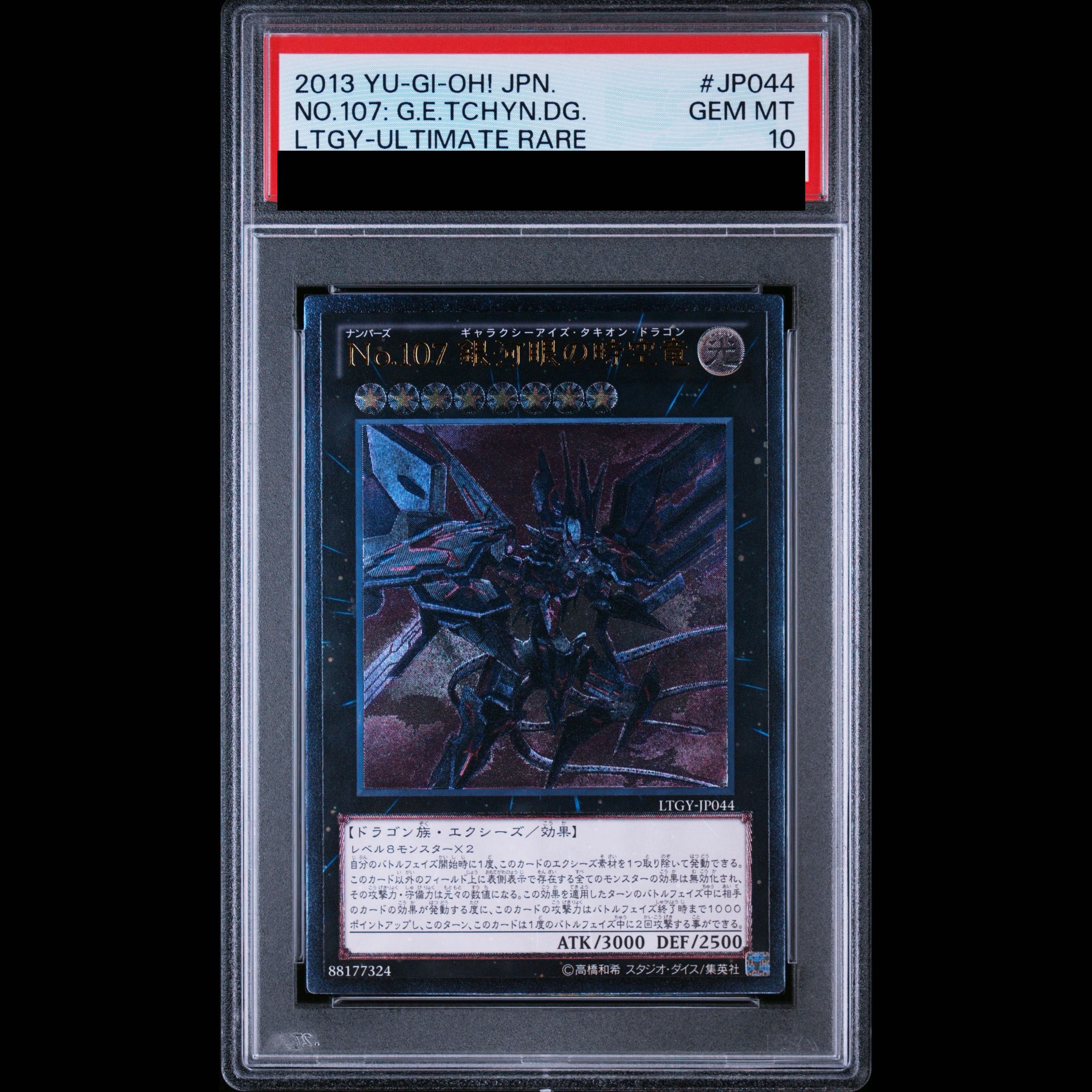 【PSA10】 No107銀河眼の時空竜 [レリーフ] {LTGY-JP044} 1枚