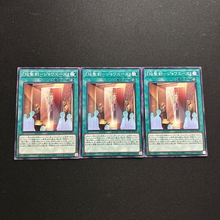 4229 『焔聖剣-ジョワユーズ』 ノーマル JP055