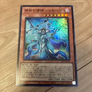 再世の導神 シェモース スーパーレア」の激安通販 | magi