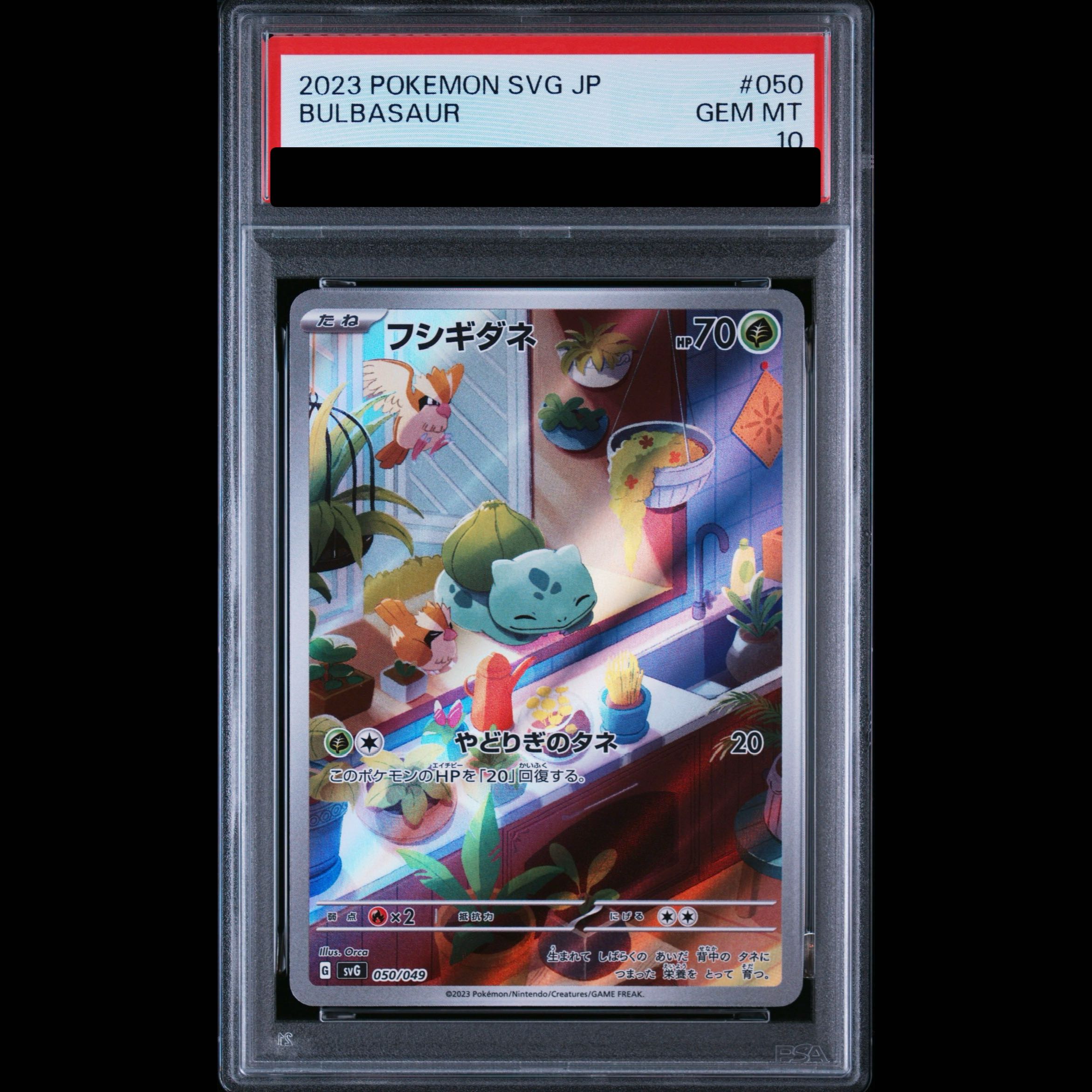 [PSA10] Bulbasaur (AR Version) S-TD 050/049 1枚