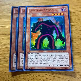 Super Crashbug