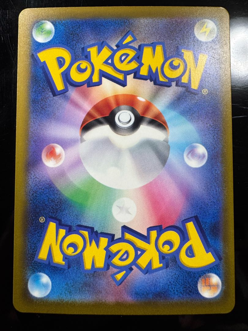 ピカチュウex SAR 234/193 1枚