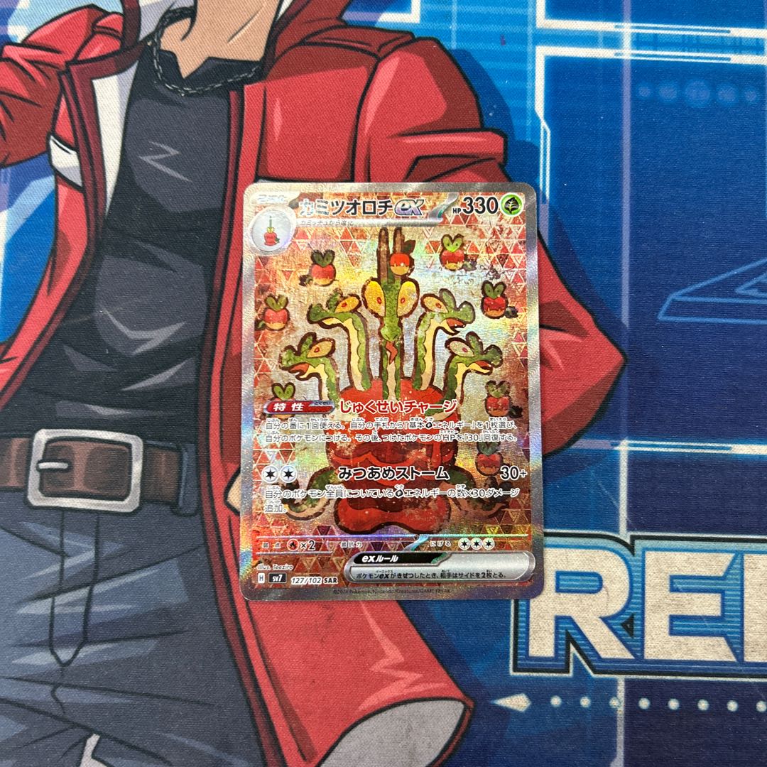 カミツオロチex SAR 127/102