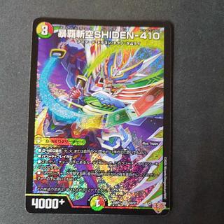 デュエルマスターズカード The=DeadNEXT, Electrofused DS | Duel Masters Wiki | Fandom