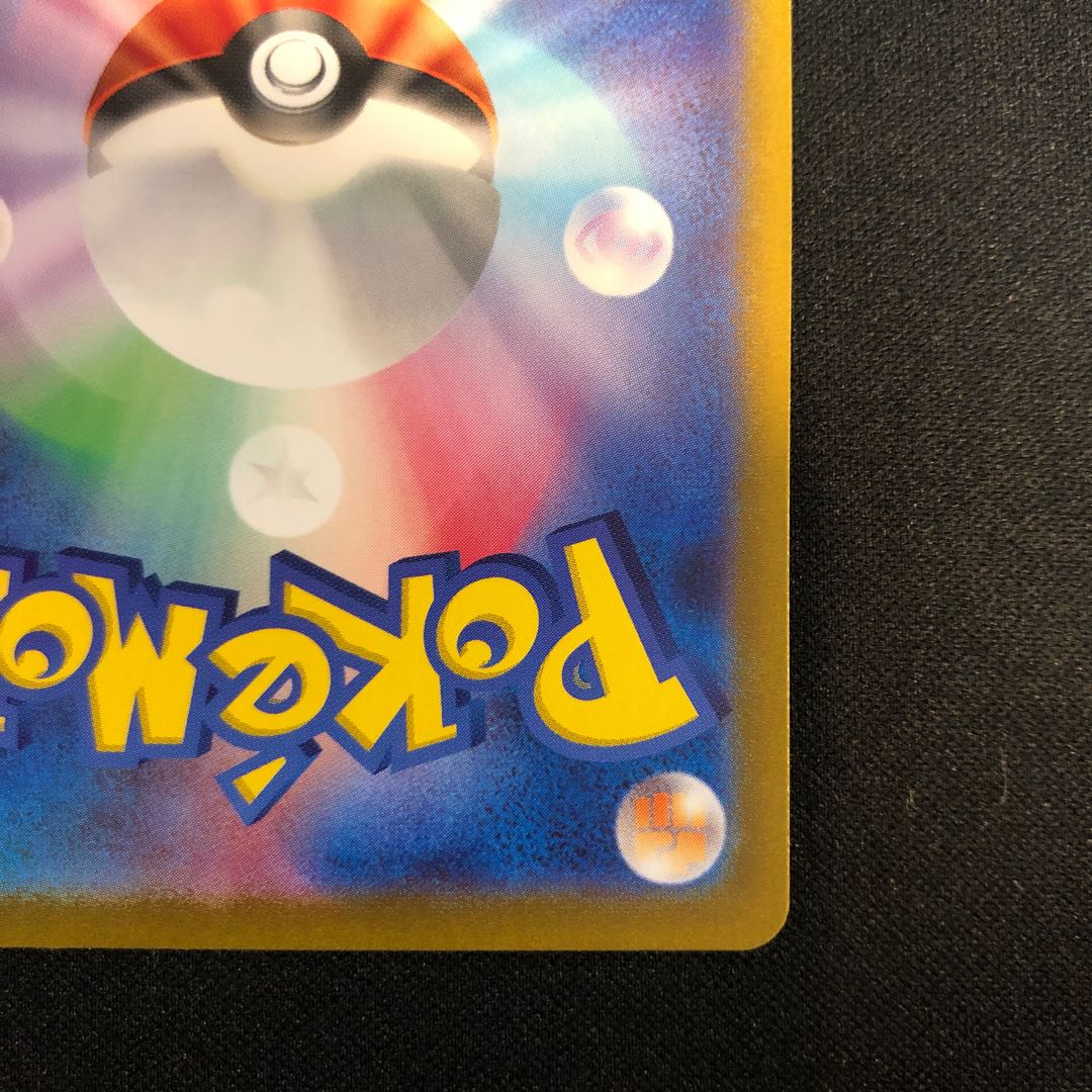 damaged Galvantulaex SR 118/102