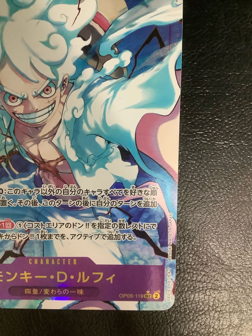 (i) Monkey D. Luffy (Parallel) (PRB) P-SEC OP05-119