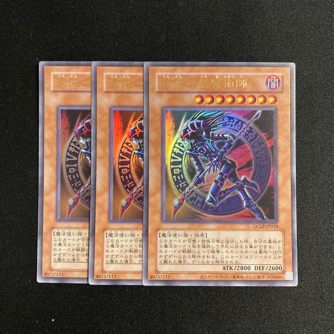 f105 Dark Magician of Chaos Reprinted Edition Ultra Rare Set of 3 Yu-Gi-Oh! 3枚