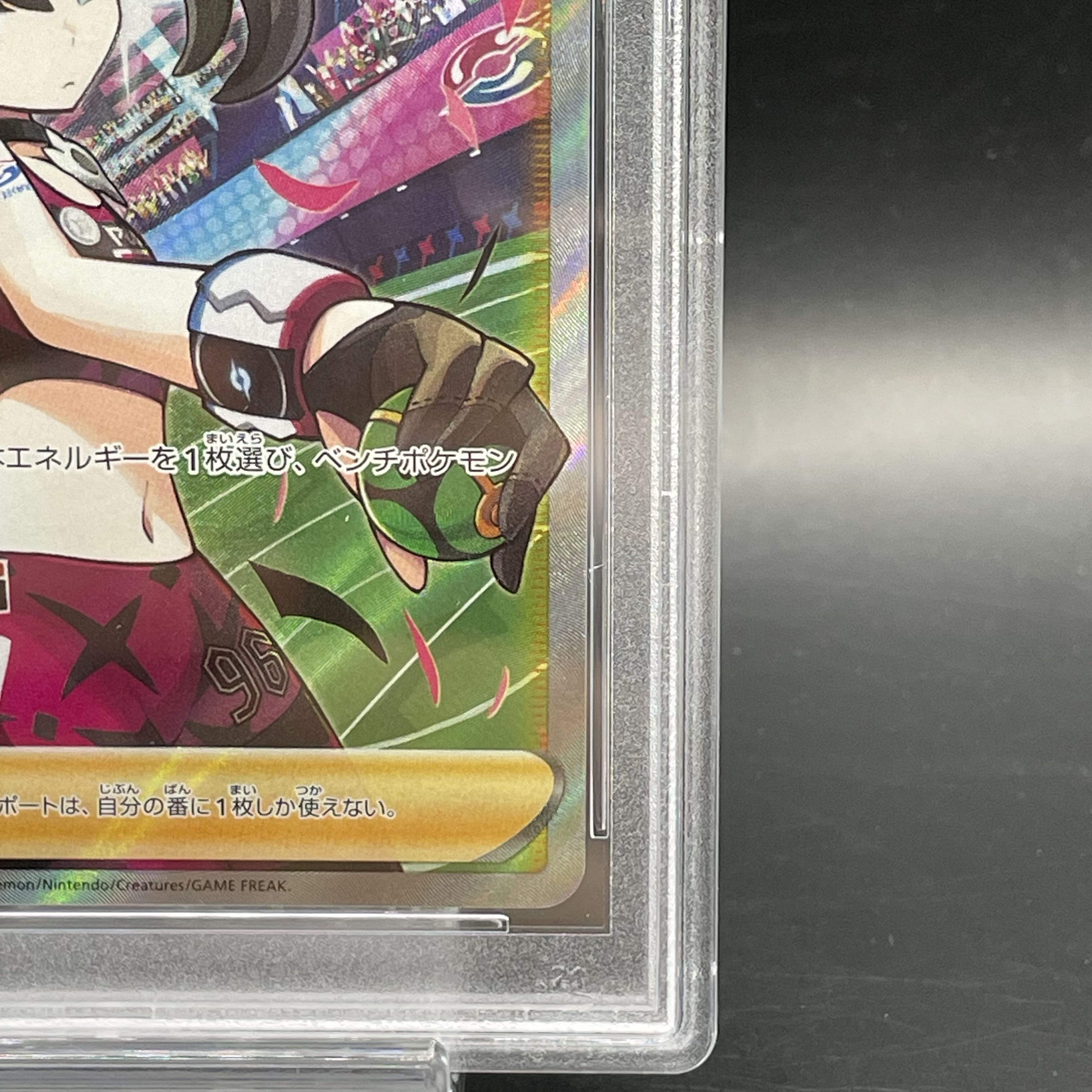 PSA10】マリィのプライド(SR仕様) S-TD 419/414の通販 土日祝休@magi