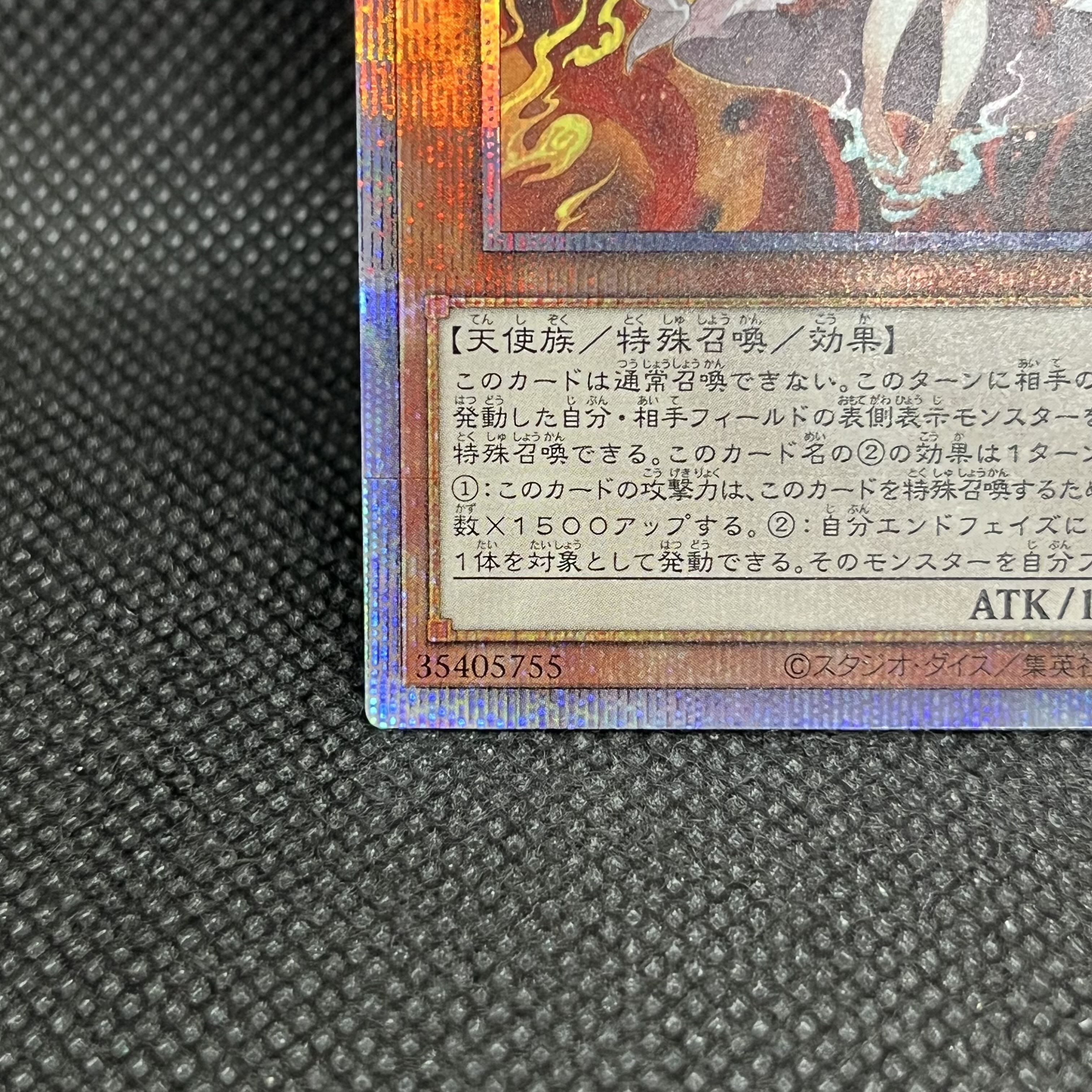Kutsukura Tendo Prismatic Secret Rare JP031 1枚