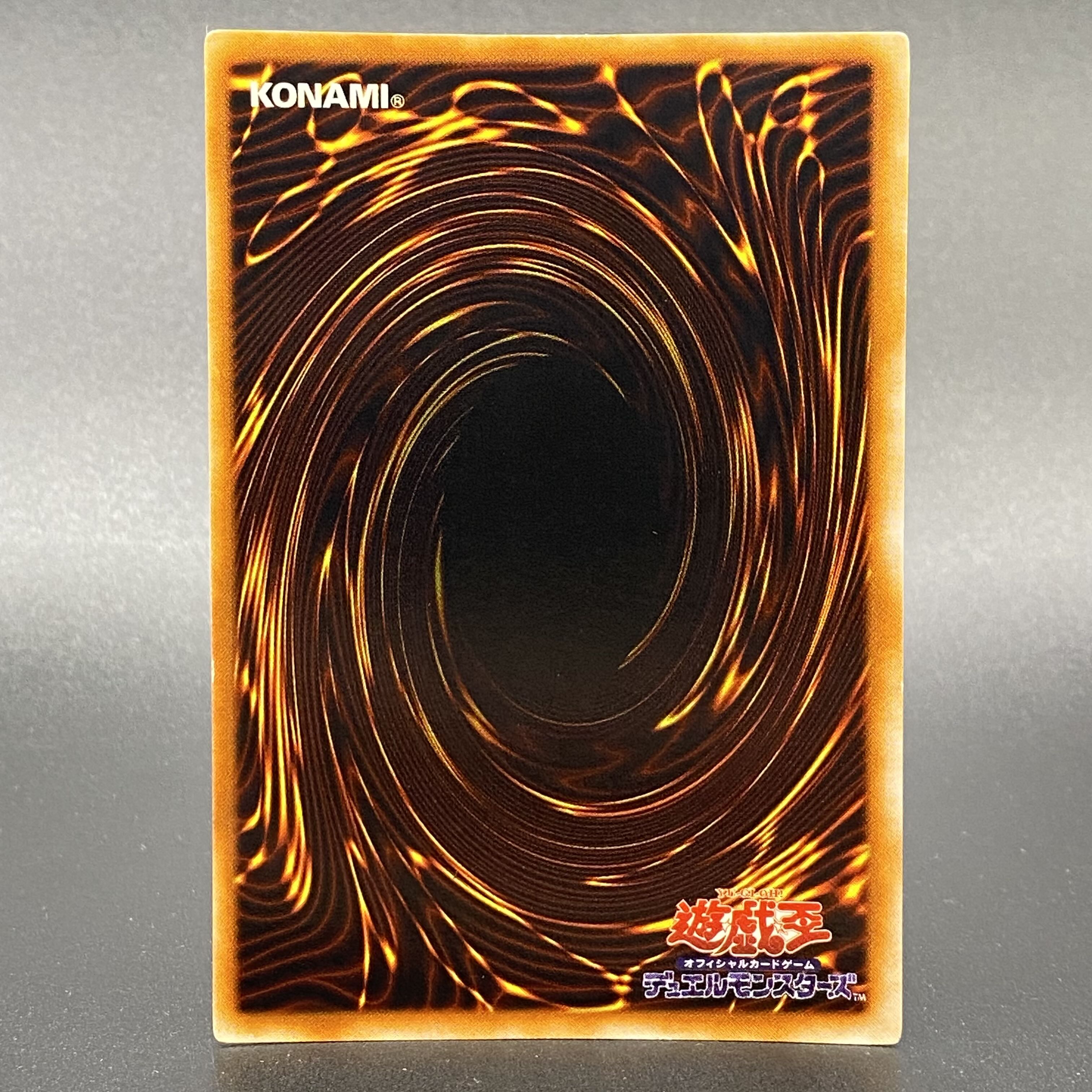 青眼の白龍 初期 ウルトラレア 1枚