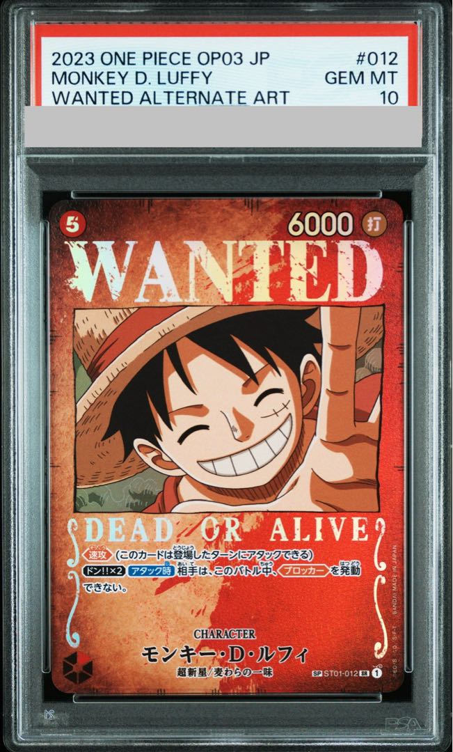 PSA10] Monkey D. Luffy (Parallel) SP ST01-012 1枚