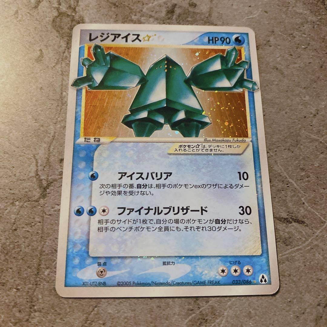 Regiceex Star Whirlpool Holo Maboroshi no Forest