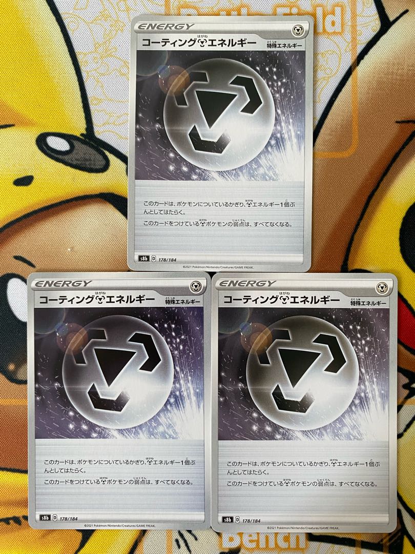 Pokémon Card Coating Hagane Energy