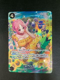 レベッカ sp」の激安通販 | magi