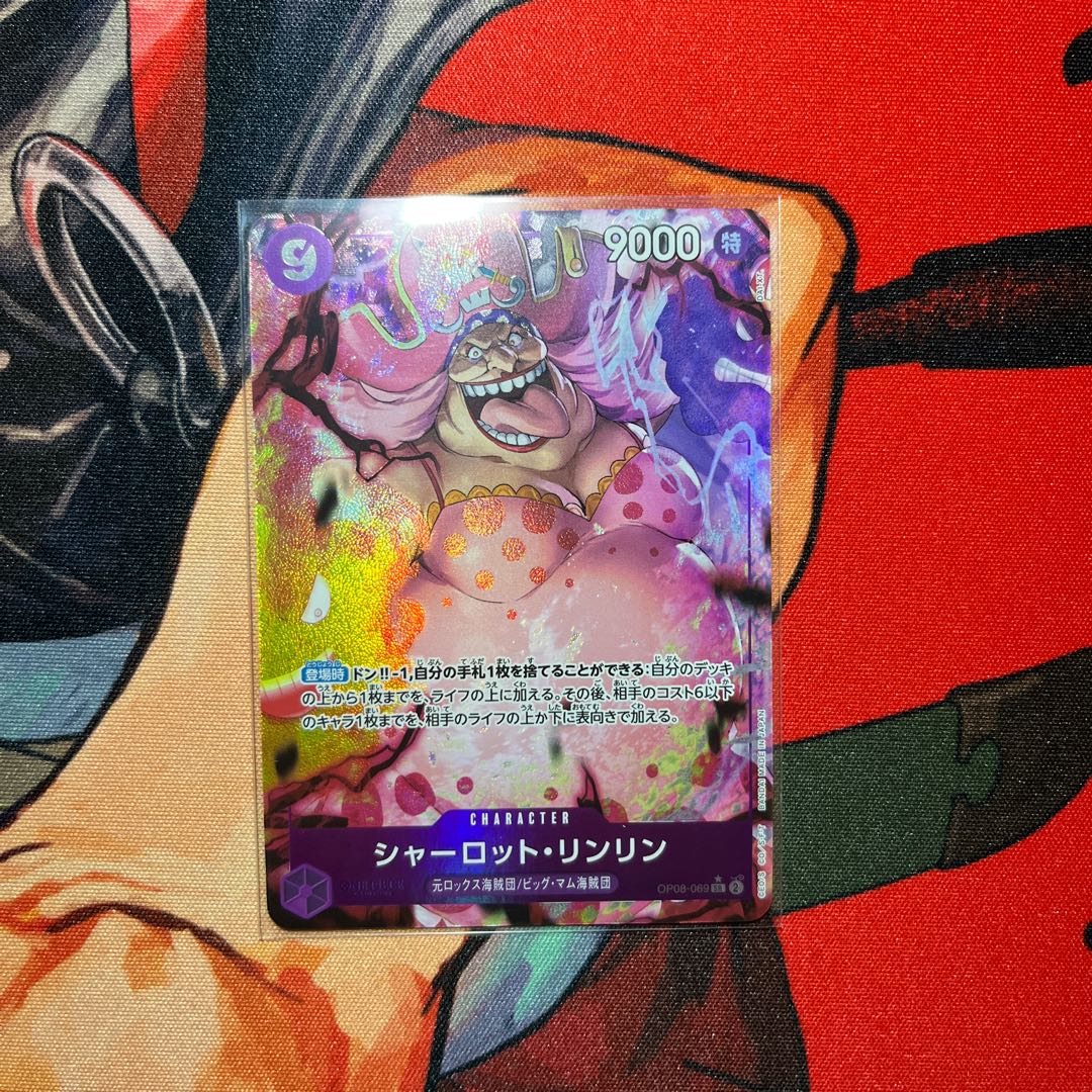 美品 シャーロット・リンリン(パラレル) P-SR OP08-069 1枚