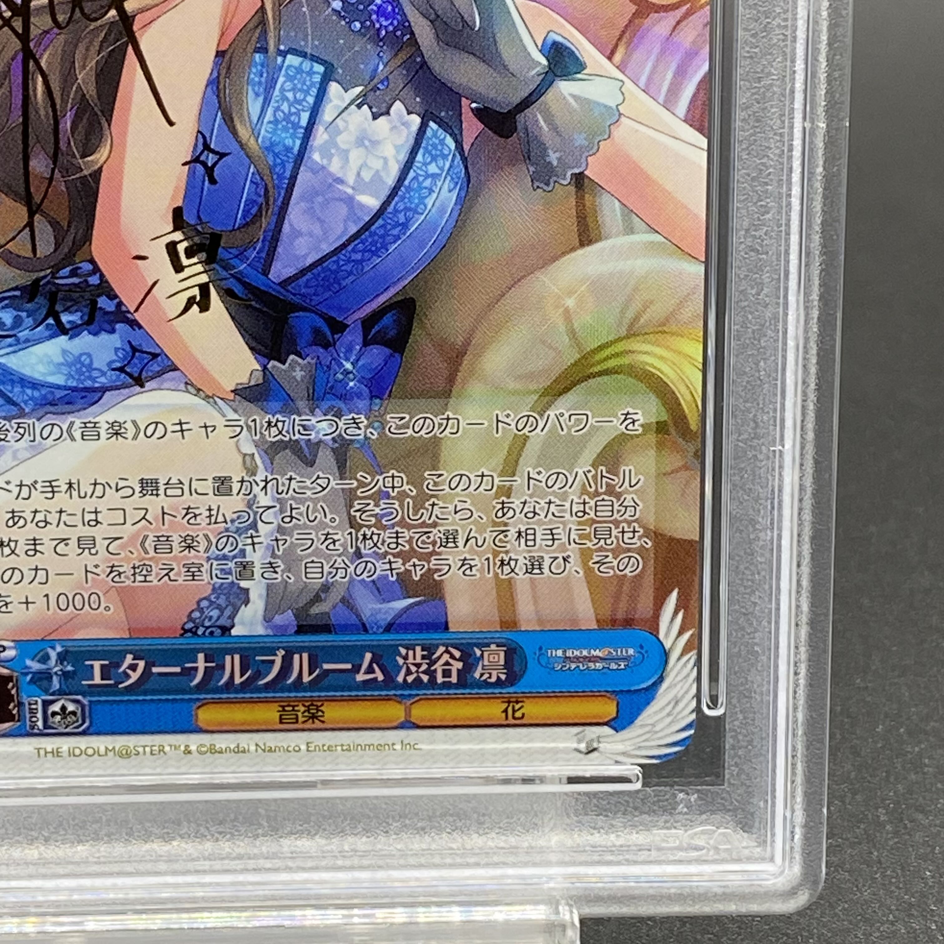 PSA10】エターナルブルーム 渋谷凛(サイン入り) SP IMC/W115 PSA10】エターナルブルーム 渋谷凛(サイン入り) SP IMC/W115