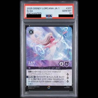 【PSA10】エルサ <冬の精霊> (エンチャンテッド) {207/204} [物語のはじまり] 1枚