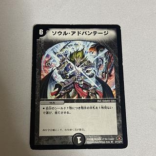 Soul Advantage R 27/110/Y7