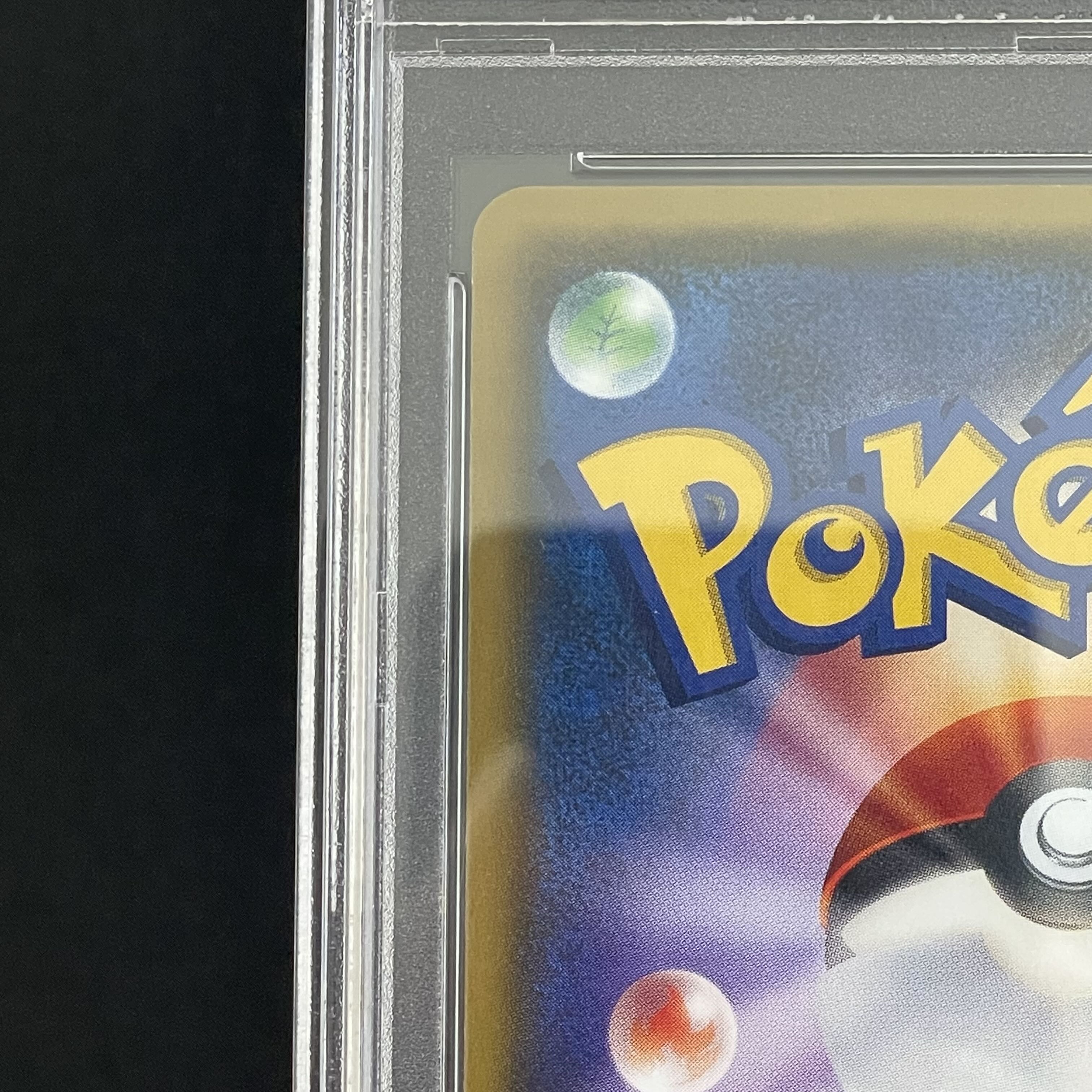 [PSA10] Lillie SR Go for it, Lillie SR 119/114 1枚