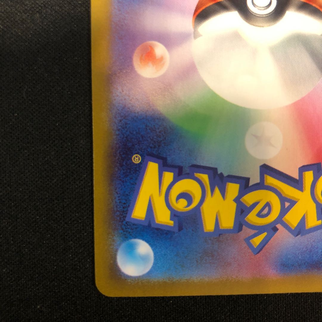 damaged Cassiopeia SR 085/064