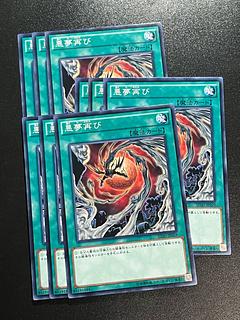Yu-Gi-Oh Studio 9 cards Recurring Nightmare Normal JP029