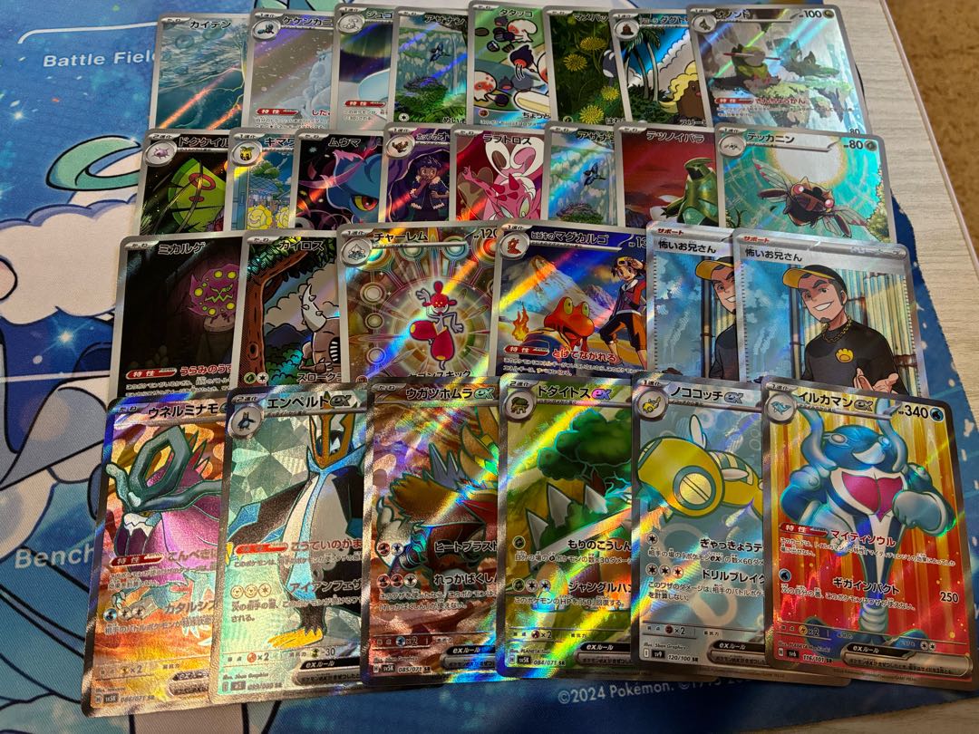 AR SR Collective sale 28枚