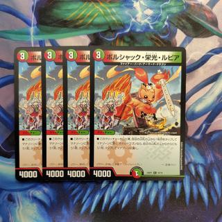 Dragon Girl Dragon Girl Borshak Glory Rupia C 16/16 4枚
