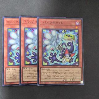 コミックキャット スーパーレア RV01-JP002　3枚セット 3枚