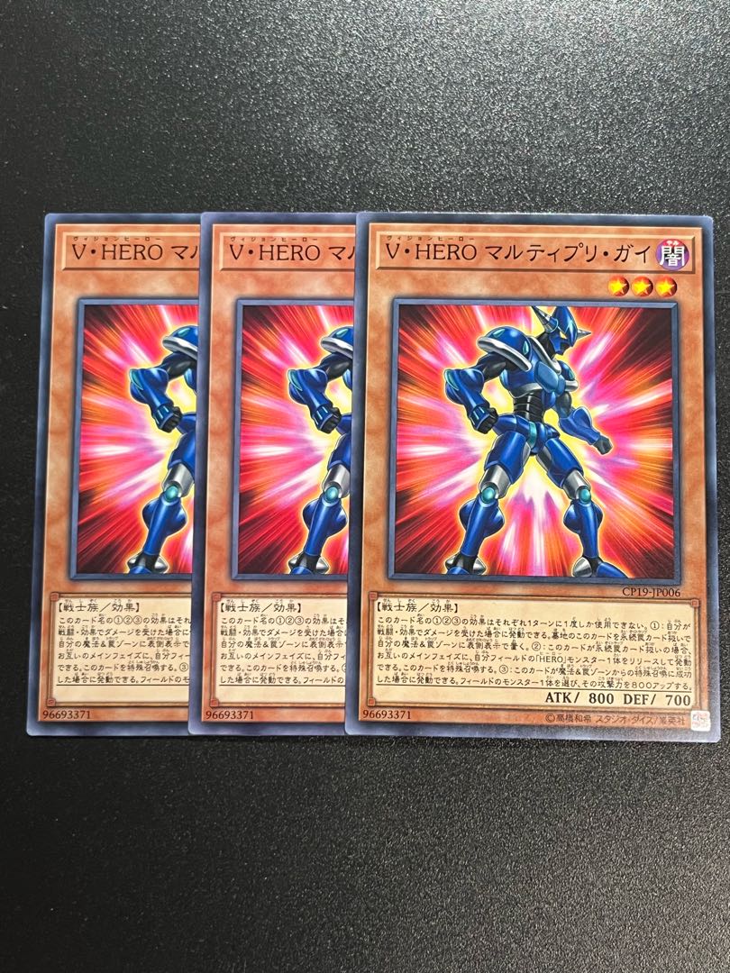 Yu-Gi-Oh Studio 3 copies Vision HERO Multiply Guy Normal JP006