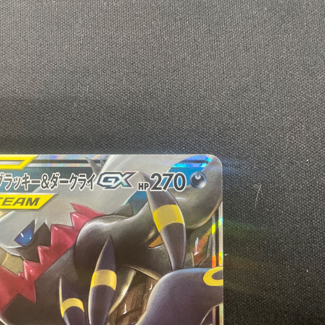 ブラッキー&ダークライGX S-TD 010/031 1枚